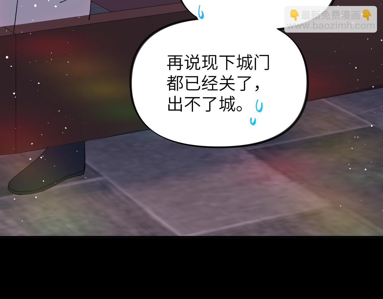 第106话 求签(1/3)-第108话