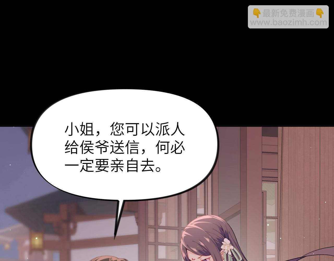第106话 求签(1/3)-第108话