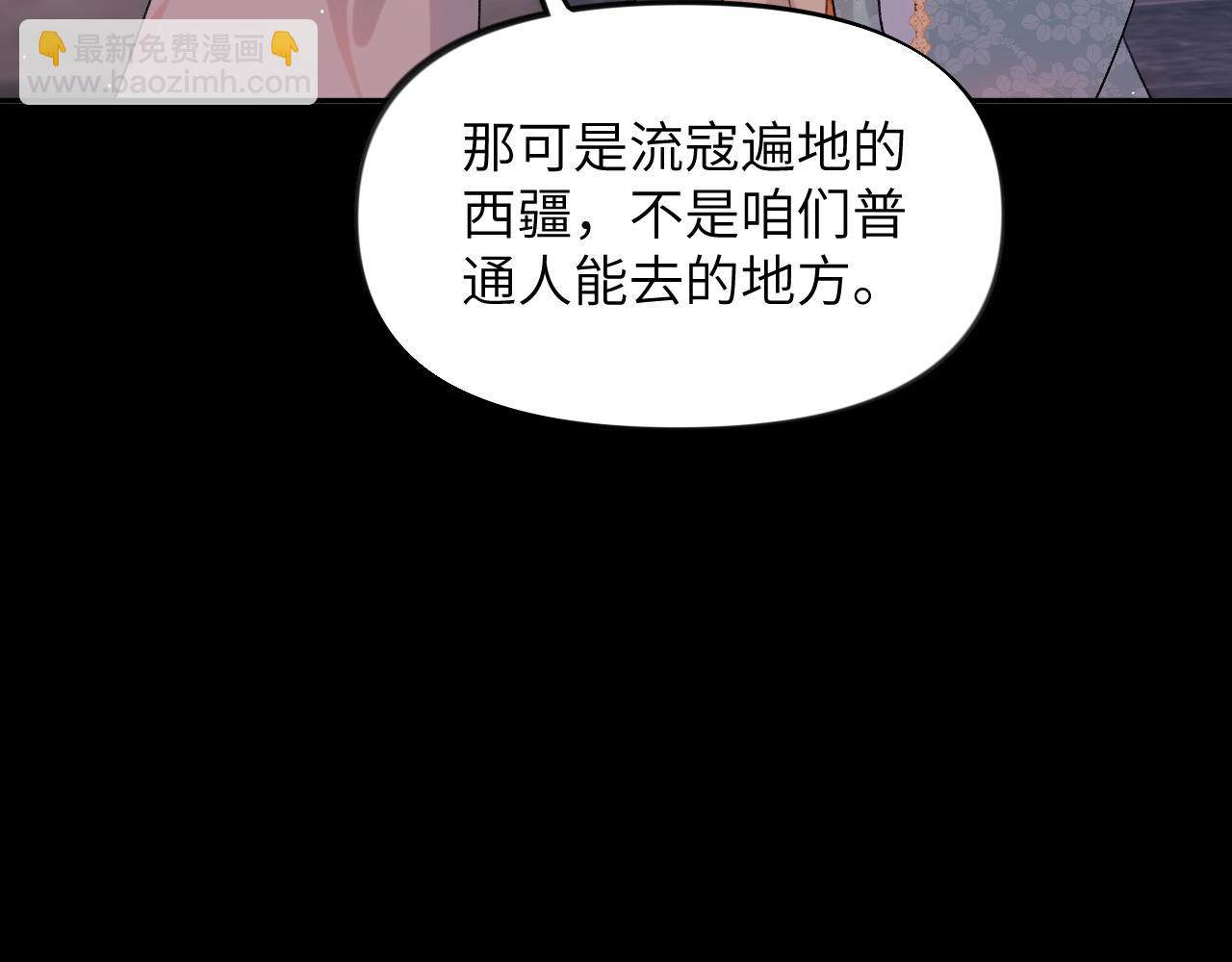 第106话 求签(1/3)-第108话