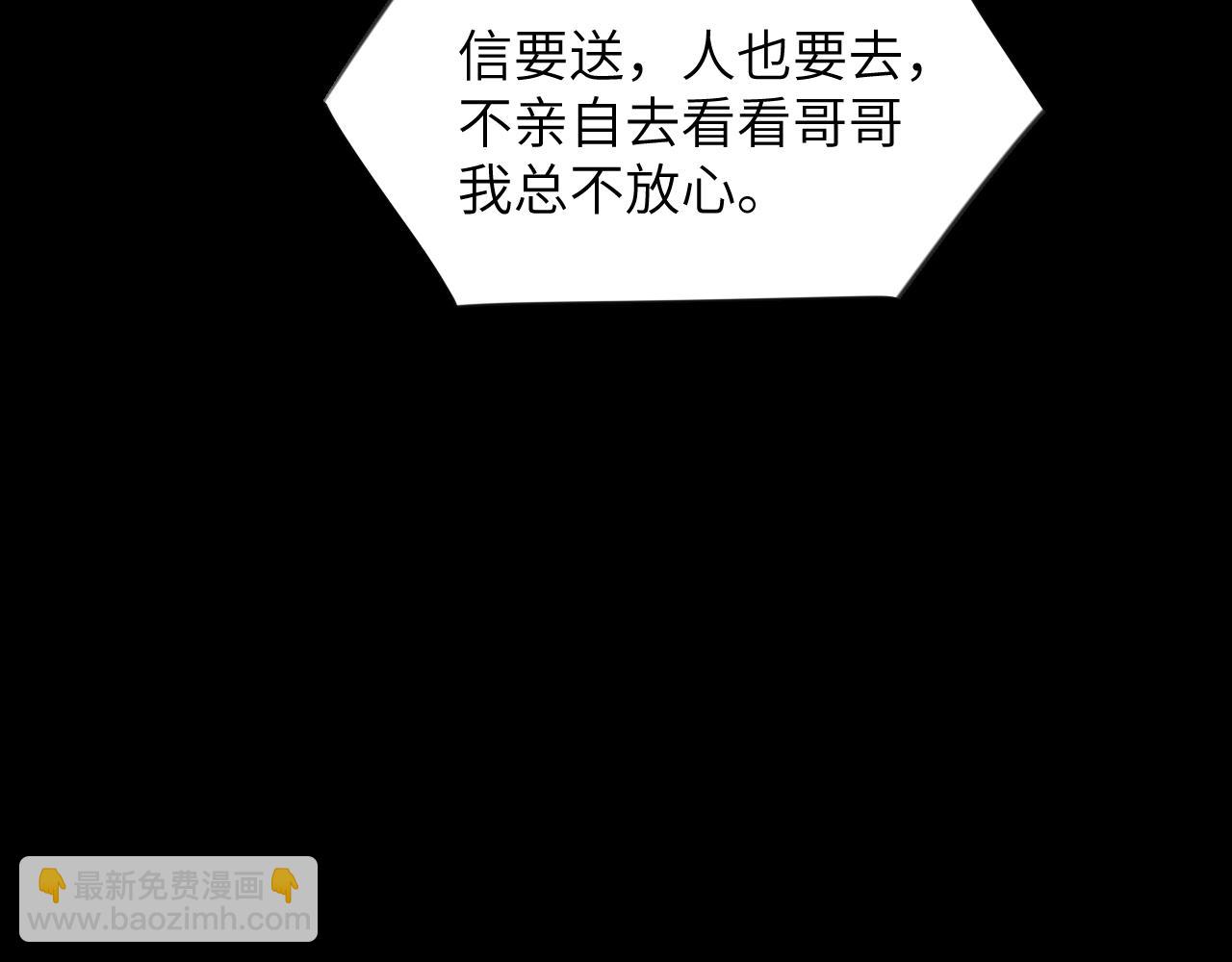 第106话 求签(1/3)-第108话