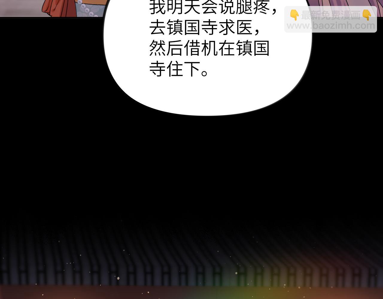 第106话 求签(1/3)-第108话