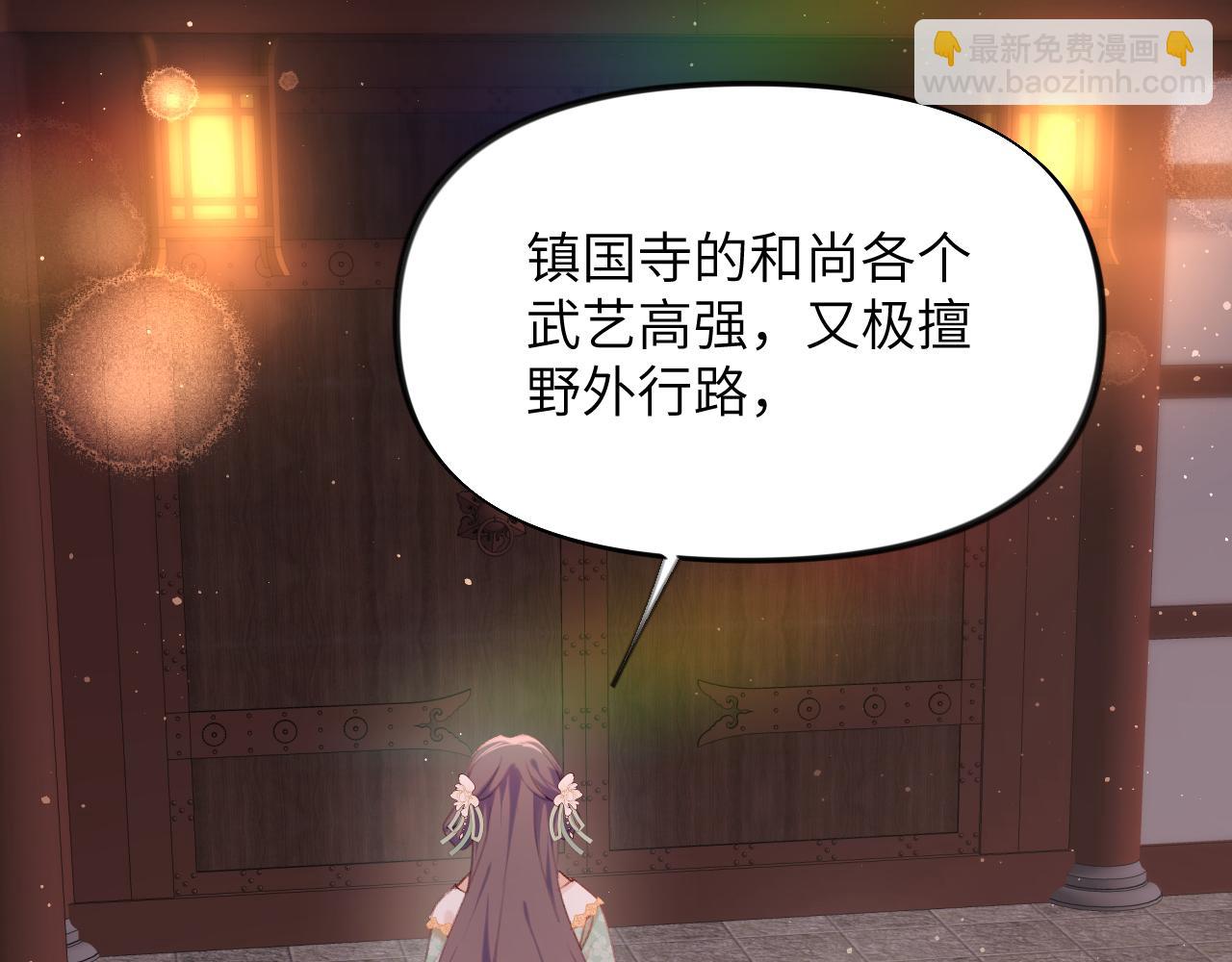 第106话 求签(1/3)-第108话