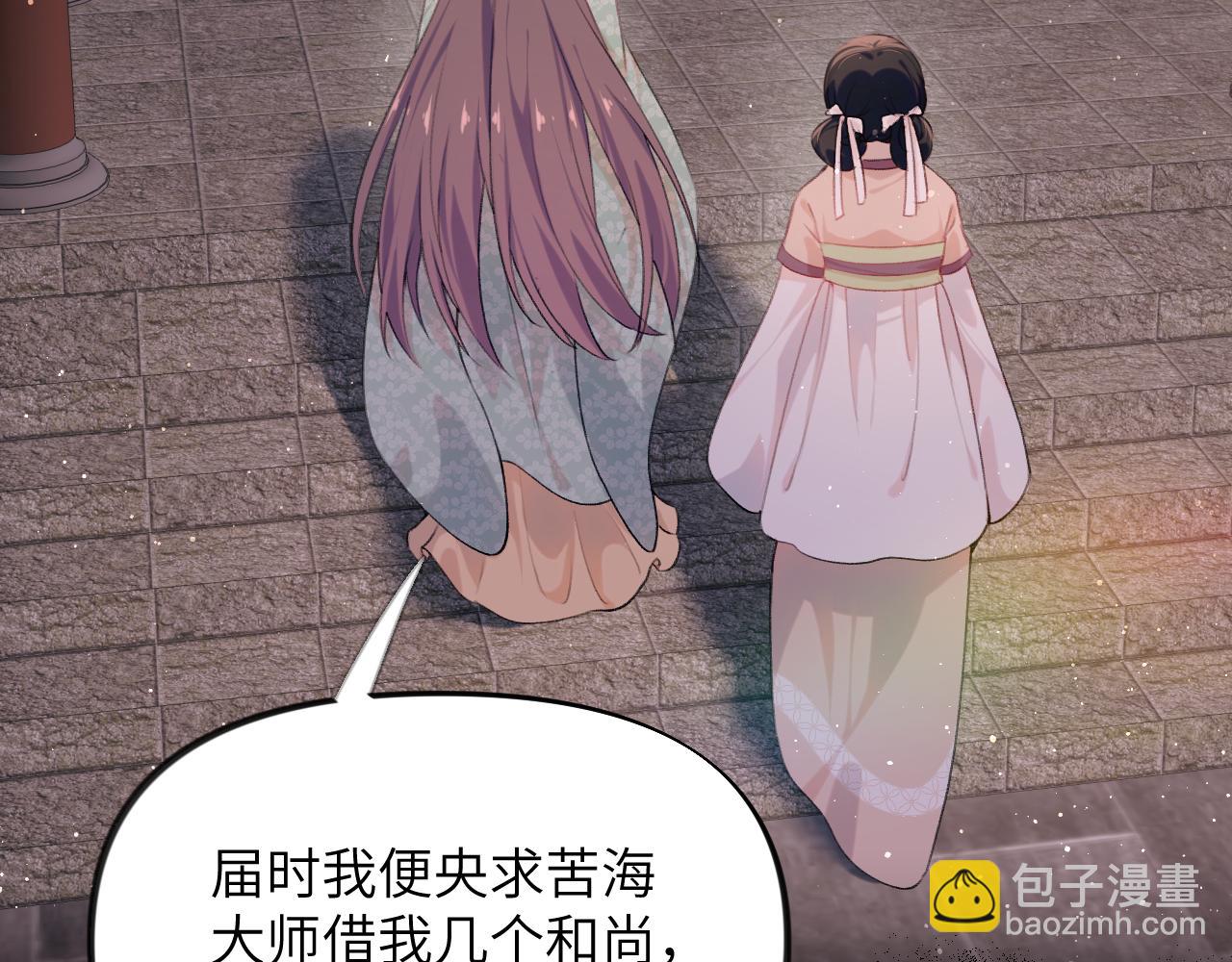 第106话 求签(1/3)-第108话