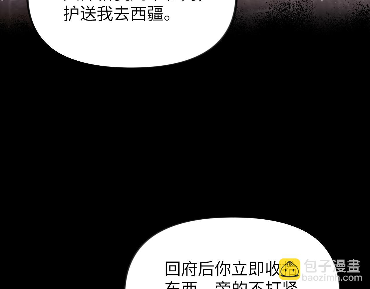 第106话 求签(1/3)-第108话