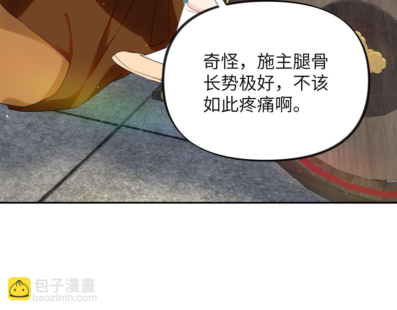 第106话 求签(1/3)-第108话