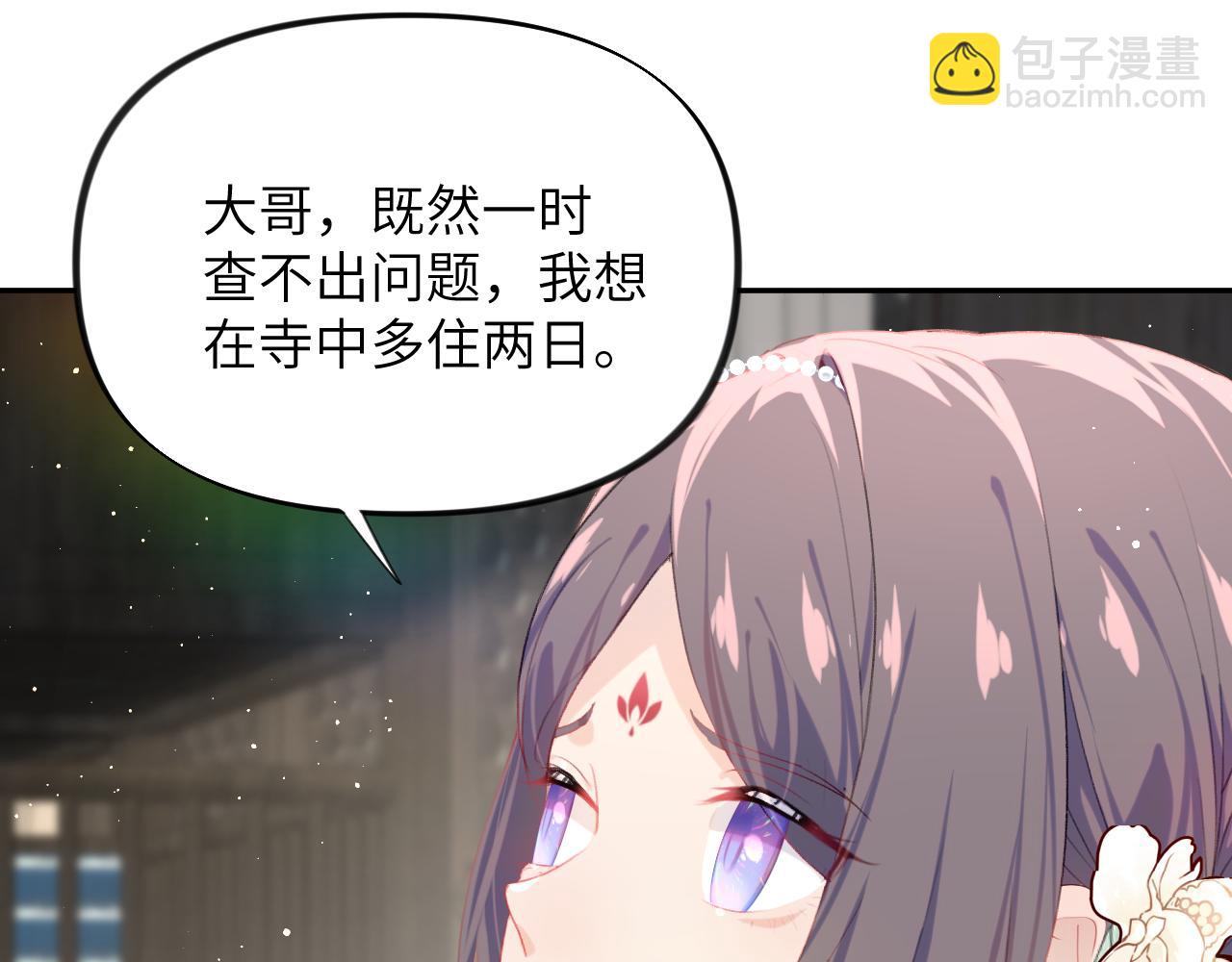 第106话 求签(1/3)-第108话