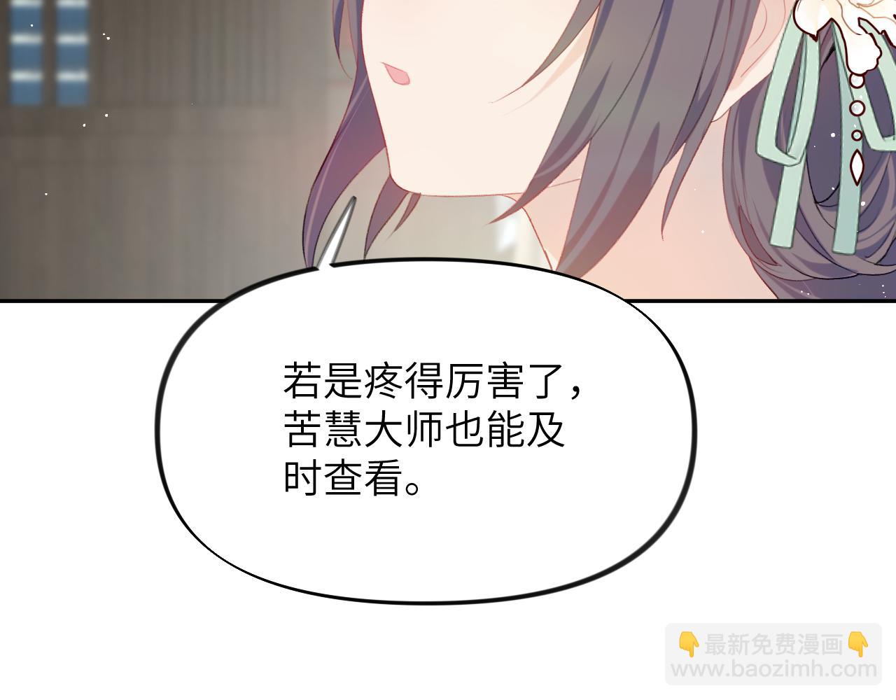 第106话 求签(1/3)-第108话