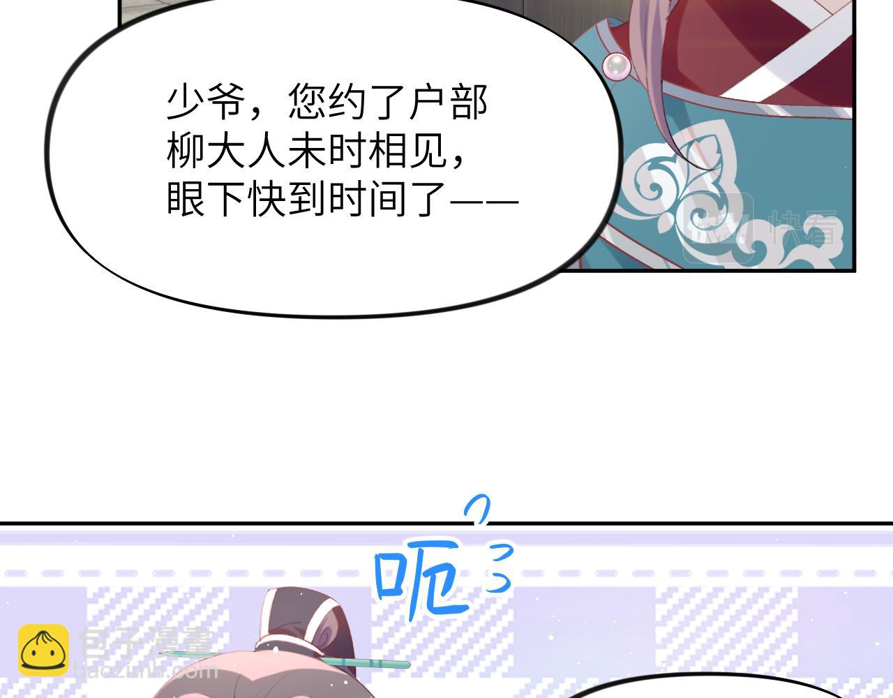 第106话 求签(1/3)-第108话