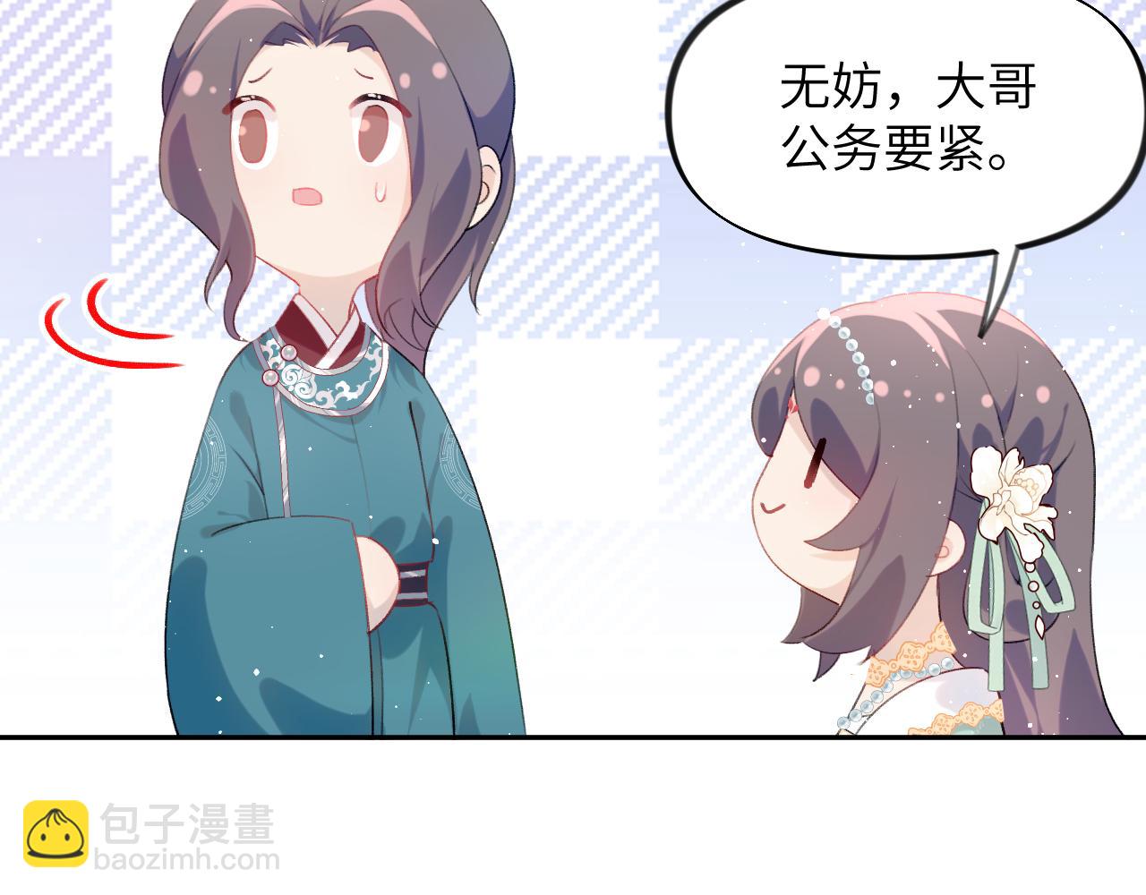 第106话 求签(1/3)-第108话