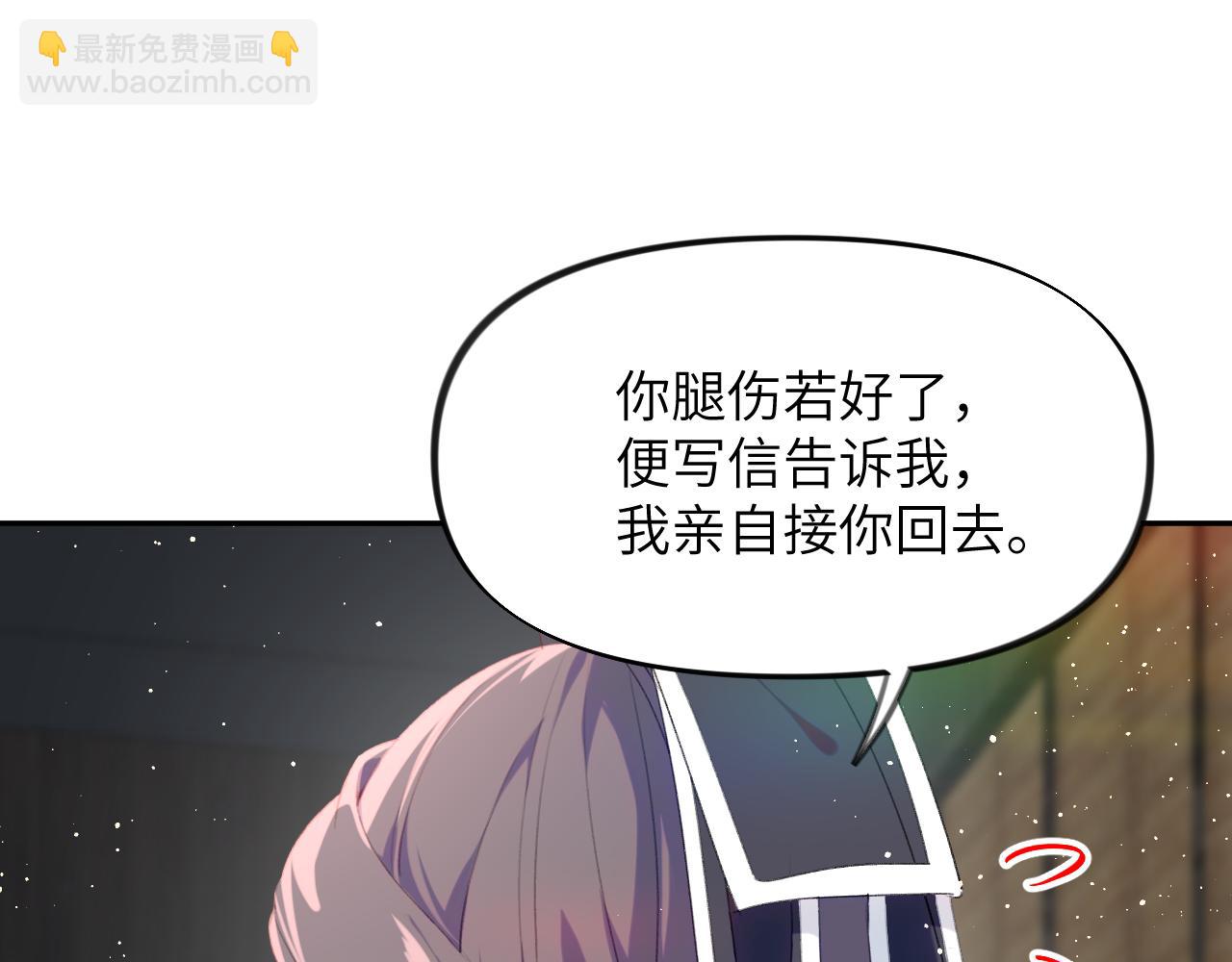 第106话 求签(1/3)-第108话
