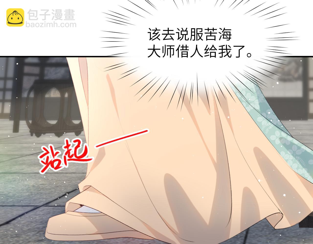 第106话 求签(1/3)-第108话