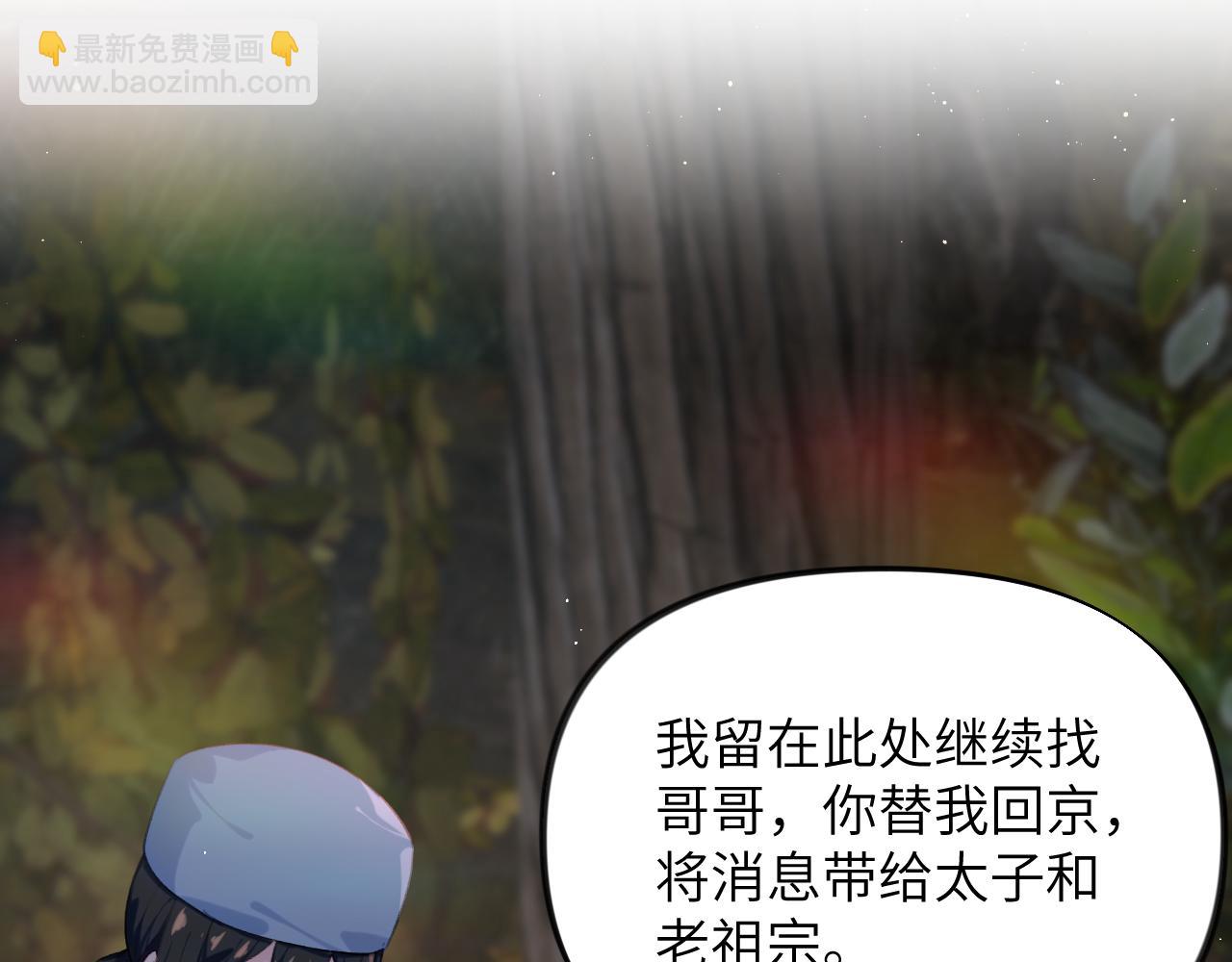 第108话 侯府危机？！(1/2)-第110话