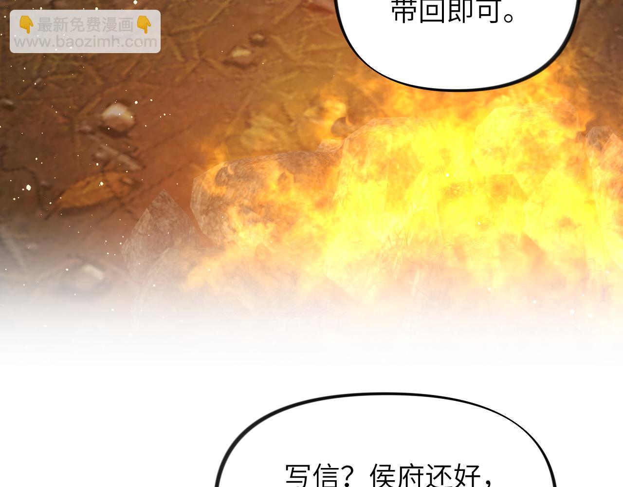 第108话 侯府危机？！(1/2)-第110话