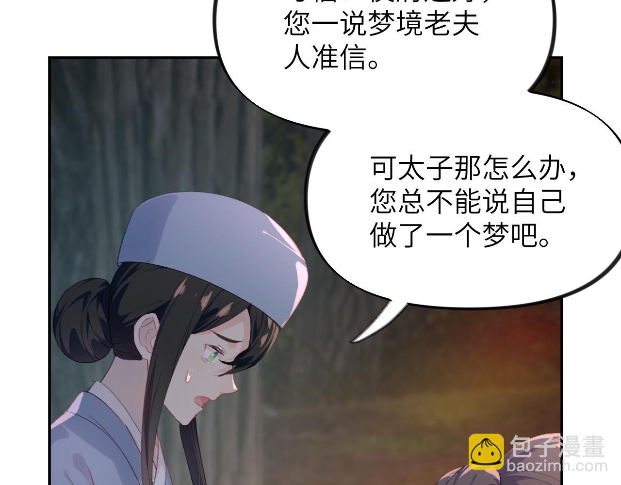 第108话 侯府危机？！(1/2)-第110话