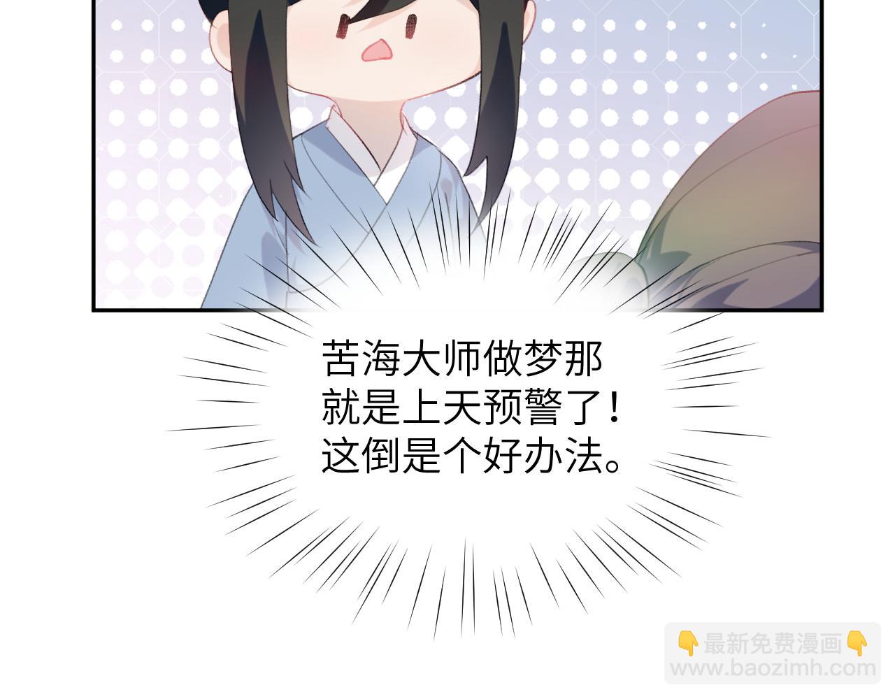 第108话 侯府危机？！(1/2)-第110话