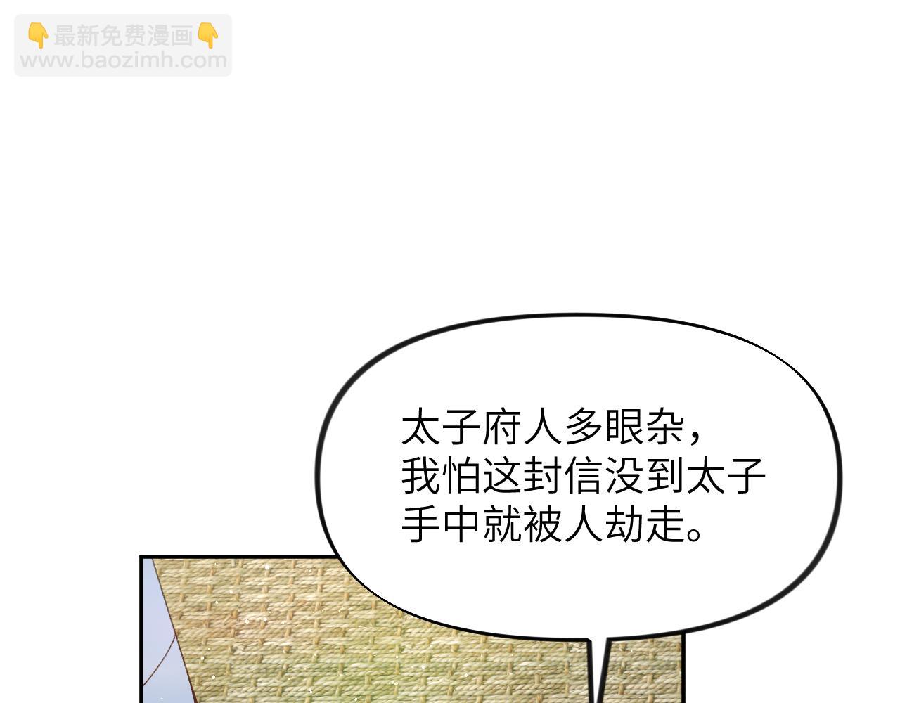 第108话 侯府危机？！(1/2)-第110话