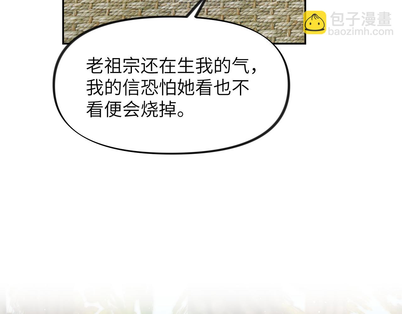 第108话 侯府危机？！(1/2)-第110话