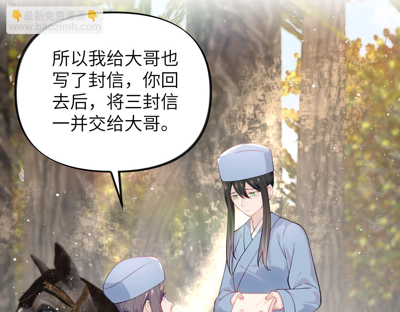 第108话 侯府危机？！(1/2)-第110话