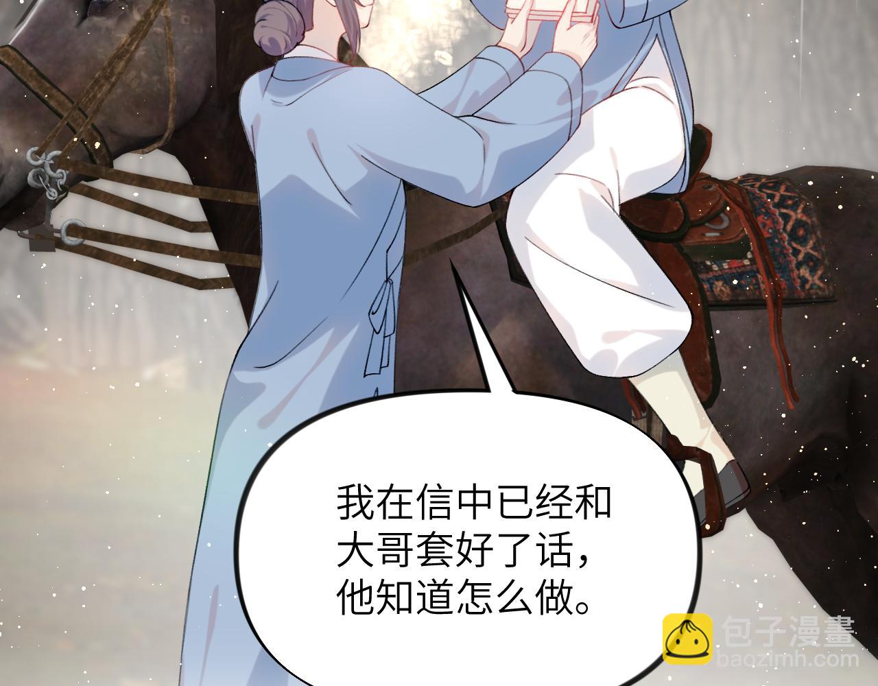 第108话 侯府危机？！(1/2)-第110话