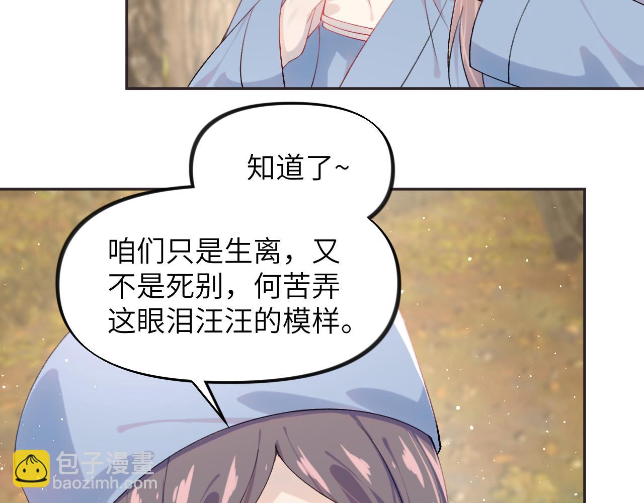 第108话 侯府危机？！(1/2)-第110话