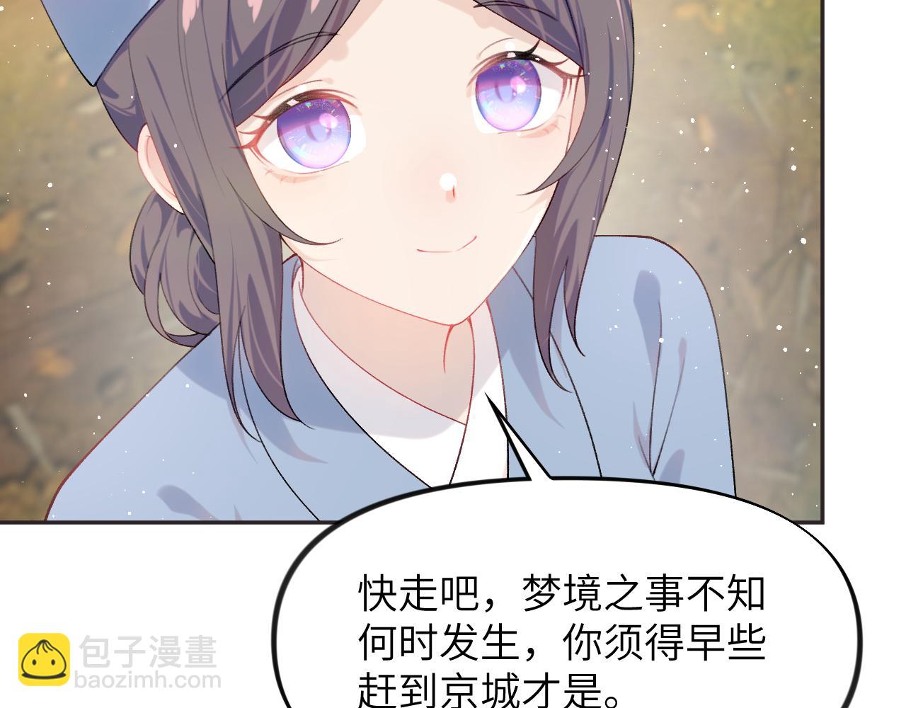 第108话 侯府危机？！(1/2)-第110话