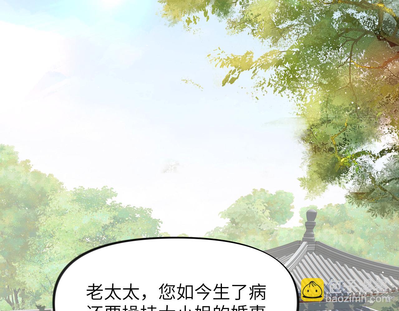 第108话 侯府危机？！(1/2)-第110话