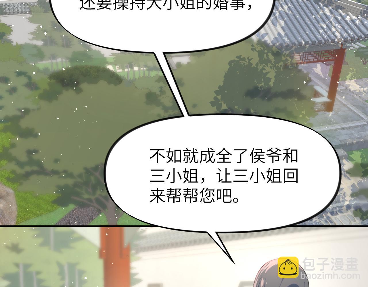第108话 侯府危机？！(1/2)-第110话
