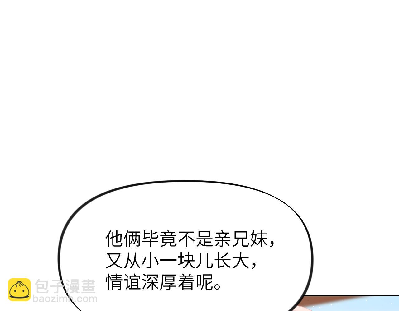 第108话 侯府危机？！(1/2)-第110话