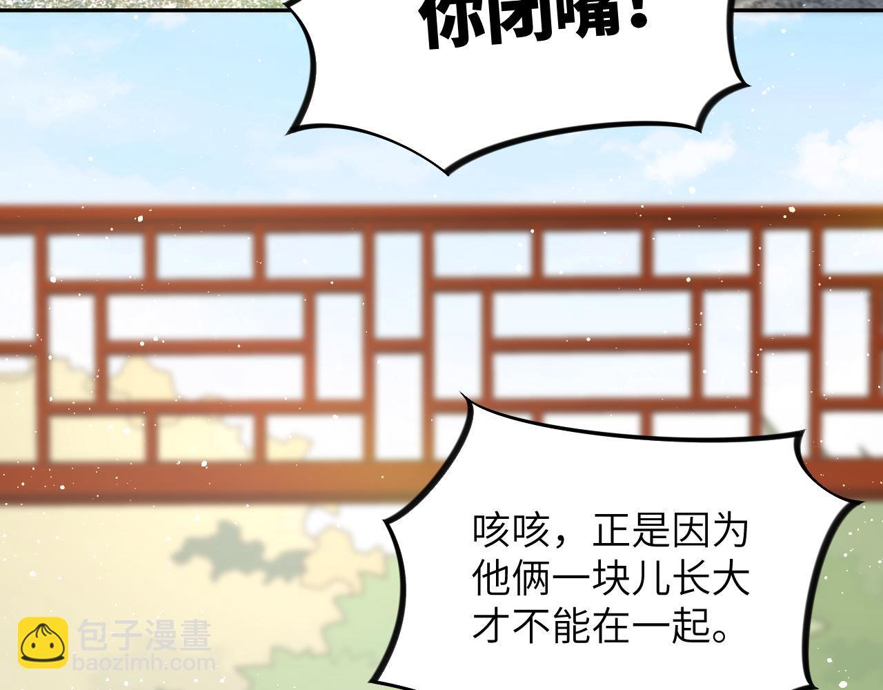 第108话 侯府危机？！(1/2)-第110话