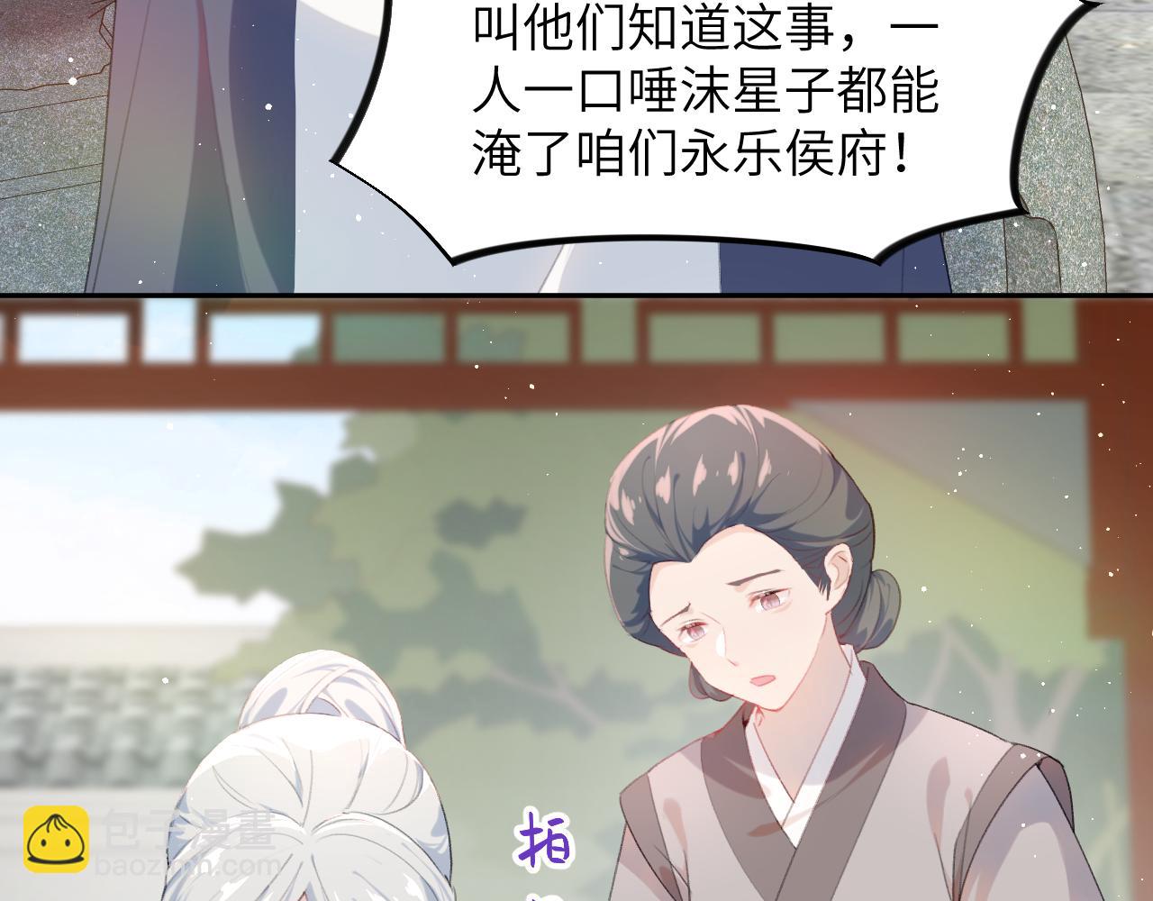 第108话 侯府危机？！(1/2)-第110话