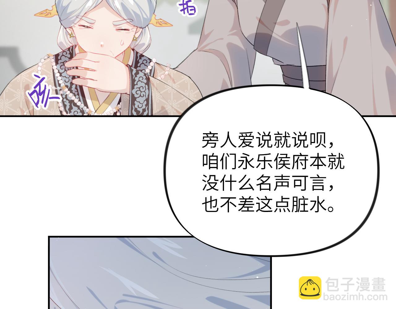 第108话 侯府危机？！(1/2)-第110话