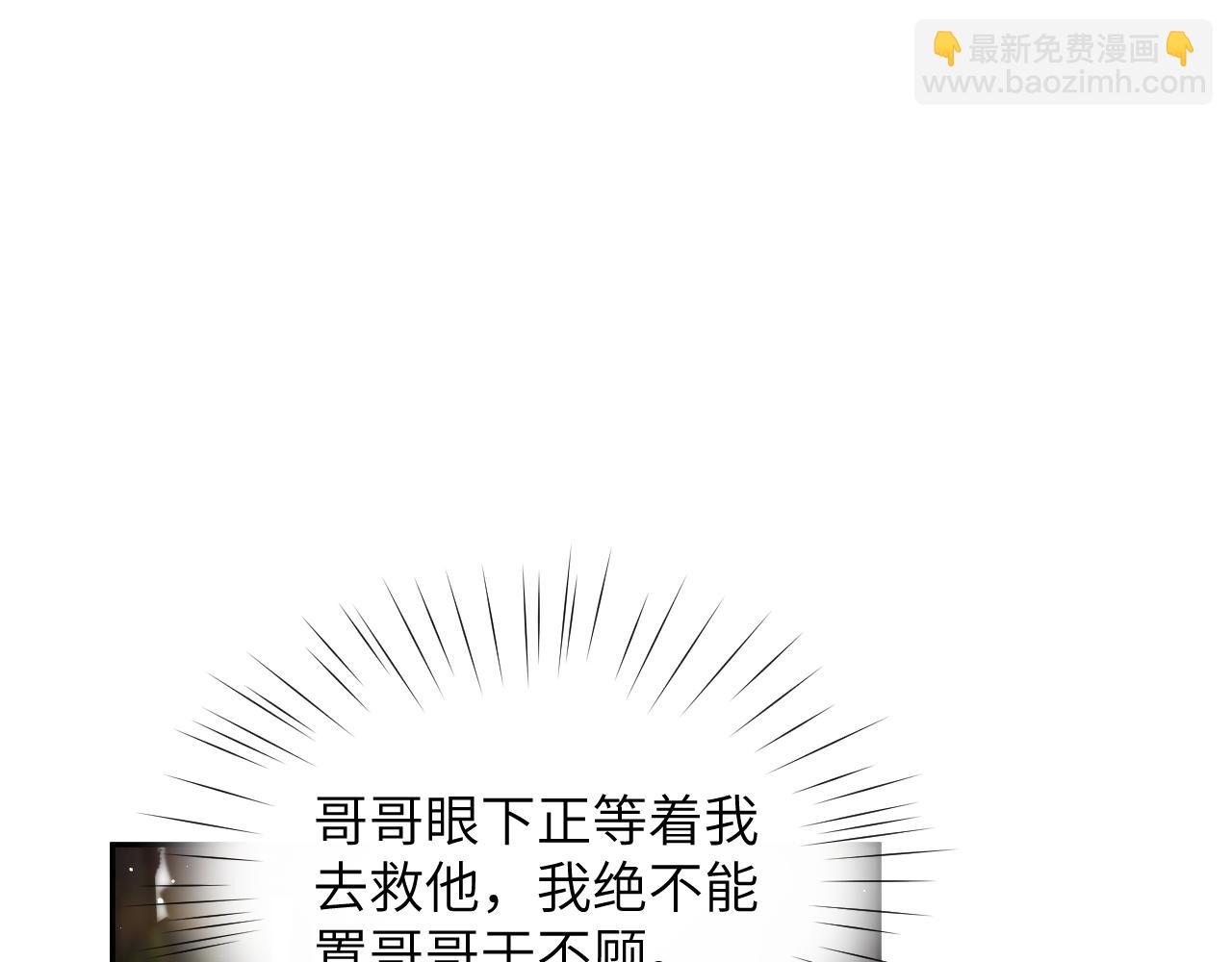 第108话 侯府危机？！(1/2)-第110话