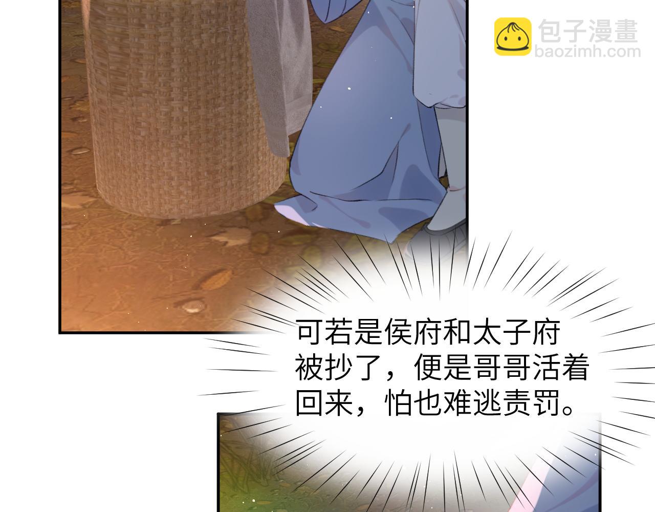 第108话 侯府危机？！(1/2)-第110话