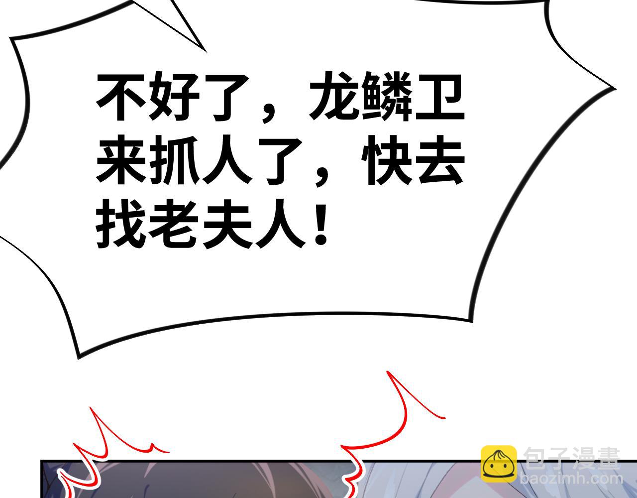 第110话 终于找到你(1/2)-第112话
