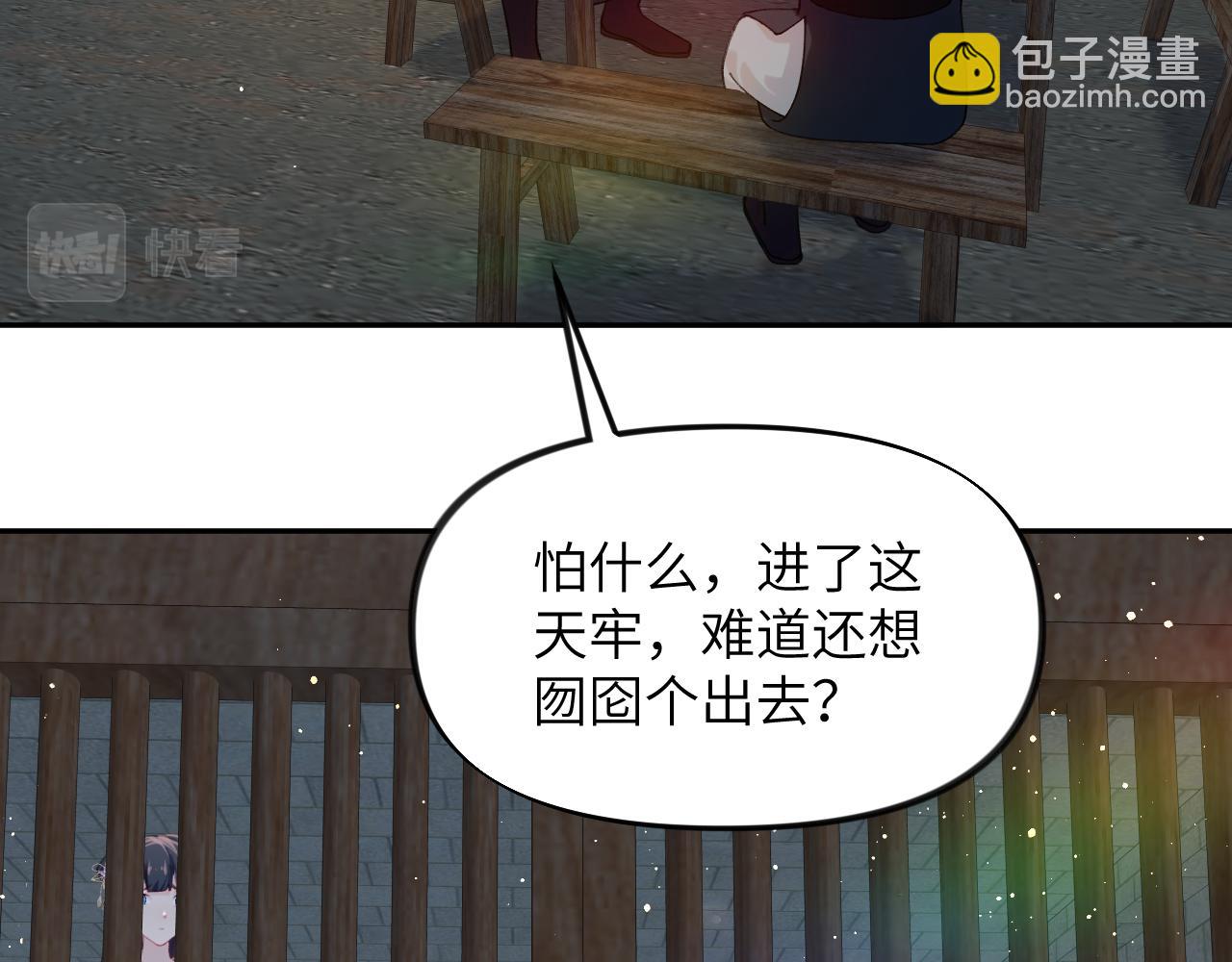 第114话 狱内风波(1/3)-第116话