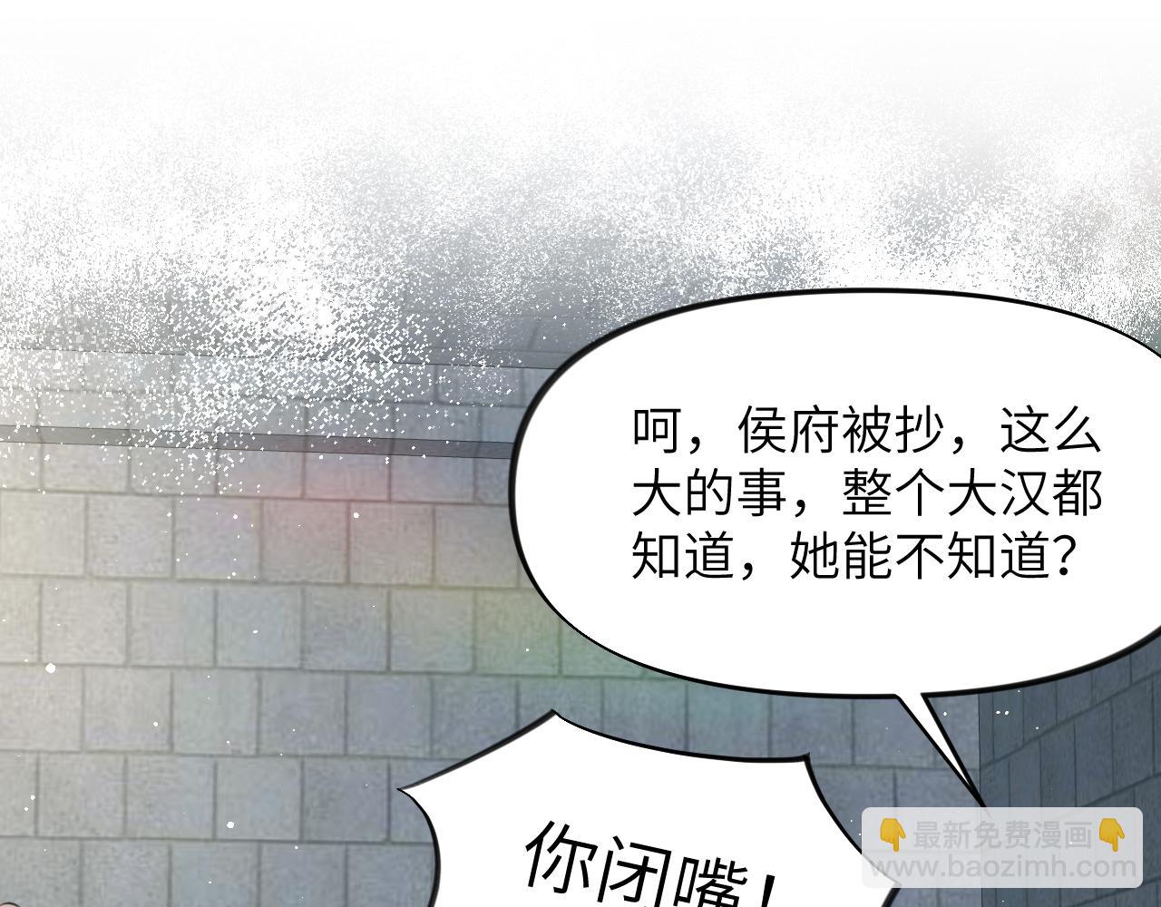 第114话 狱内风波(1/3)-第116话