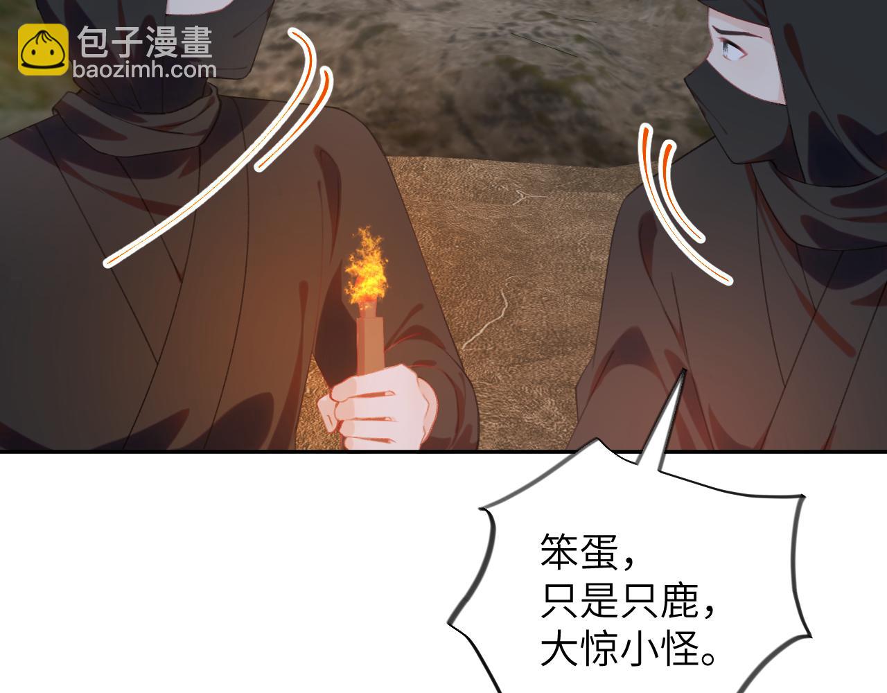 第116话 林中危险(1/3)-第118话