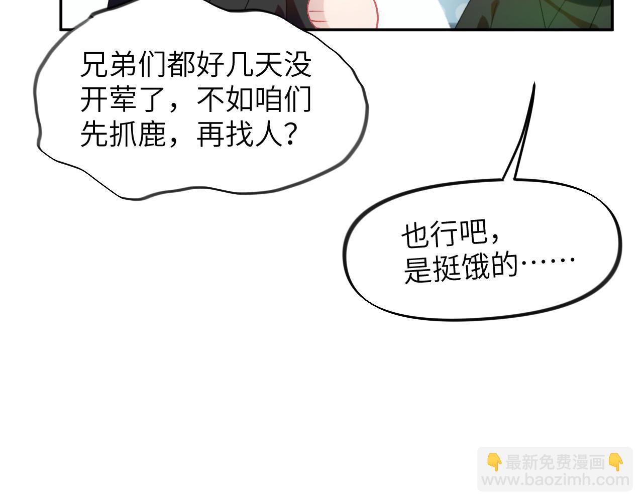 第116话 林中危险(1/3)-第118话