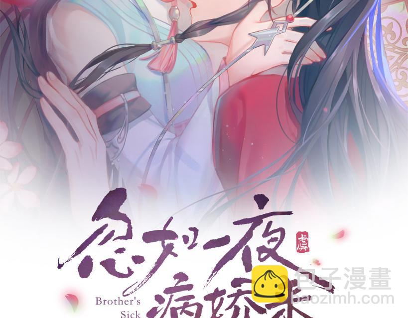 第116话 林中危险(1/3)-第118话