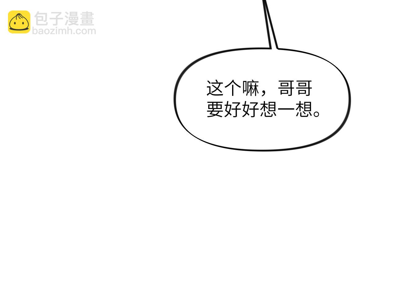 第116话 林中危险(1/3)-第118话