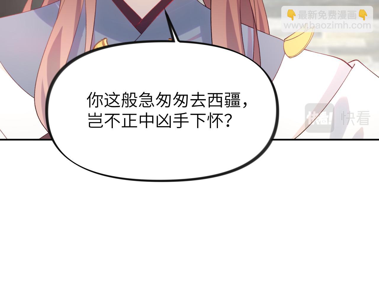 第118话 虞妙琪的算计(1/3)-第120话
