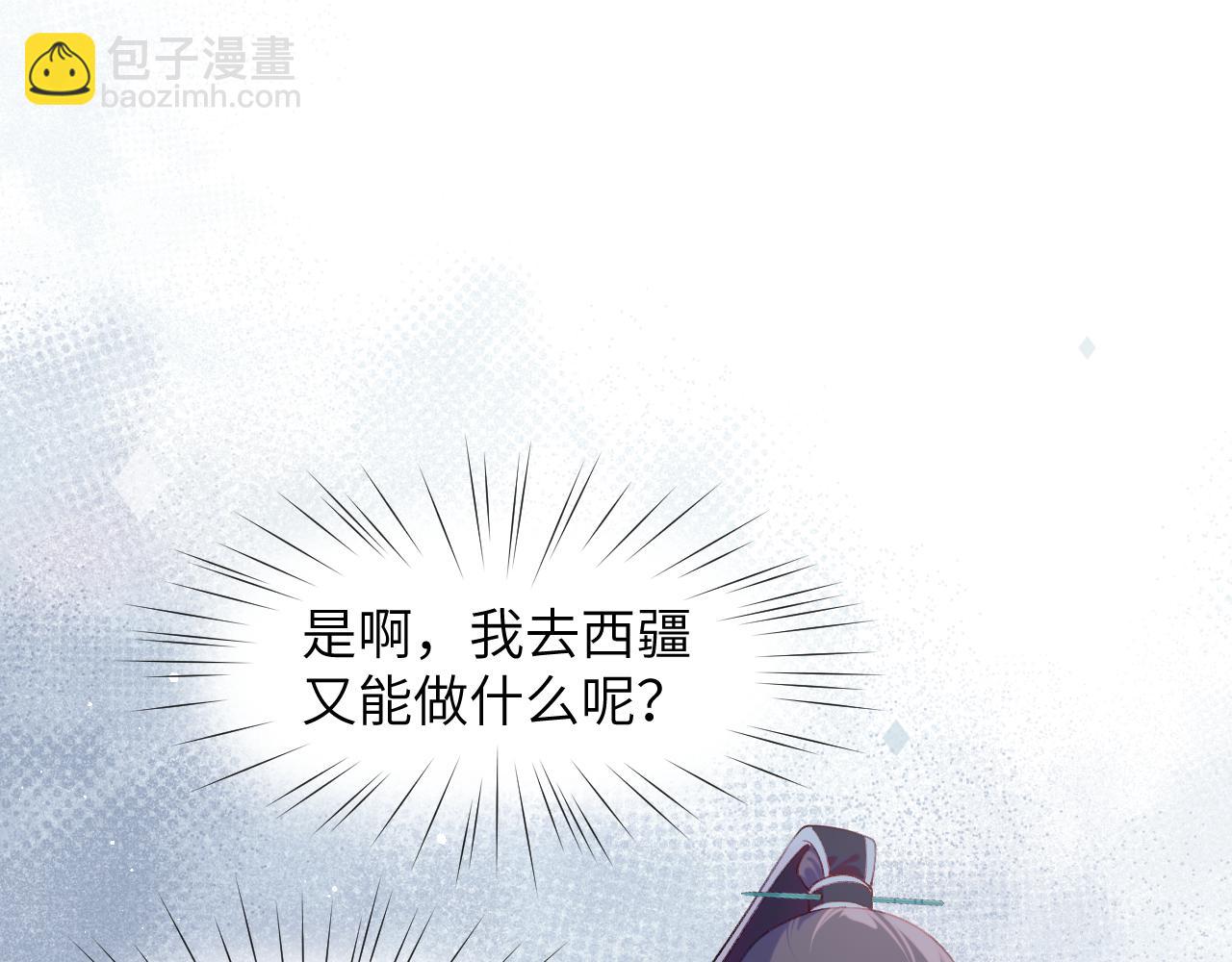 第118话 虞妙琪的算计(1/3)-第120话