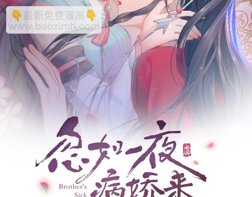 第118话 虞妙琪的算计(1/3)-第120话