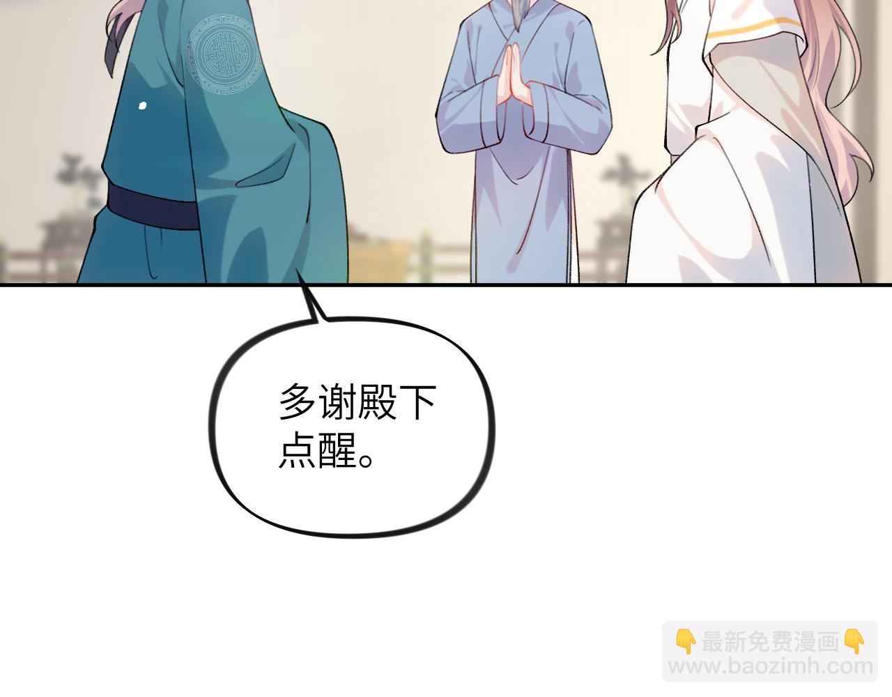 第118话 虞妙琪的算计(1/3)-第120话