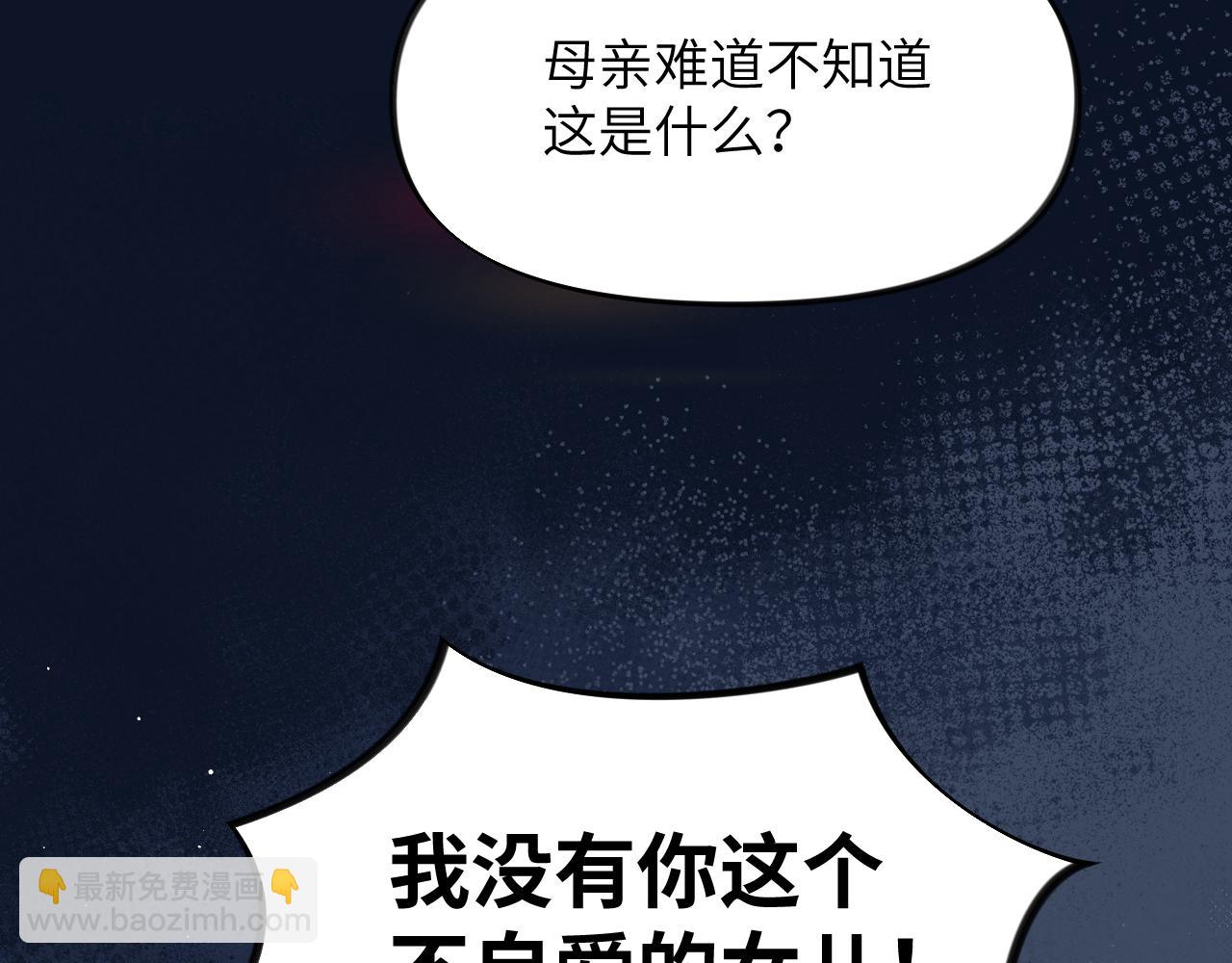 第118话 虞妙琪的算计(1/3)-第120话