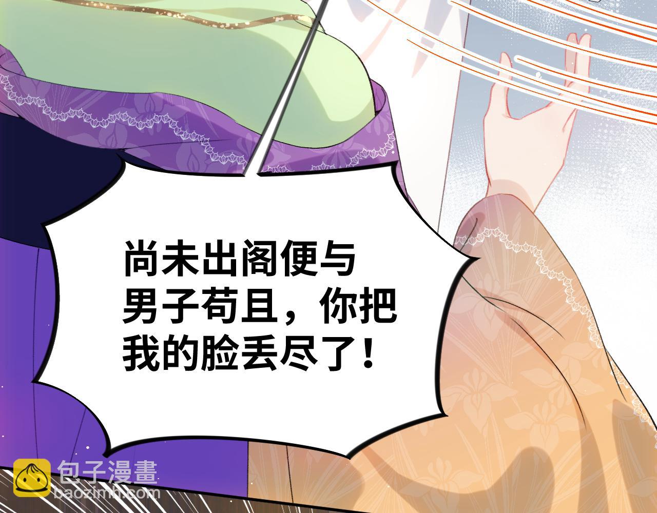 第118话 虞妙琪的算计(1/3)-第120话
