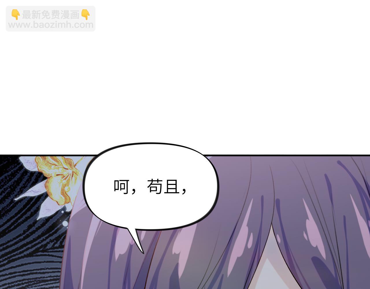 第118话 虞妙琪的算计(1/3)-第120话