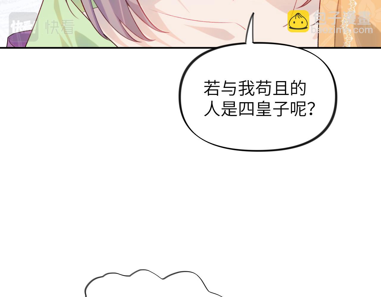 第118话 虞妙琪的算计(1/3)-第120话