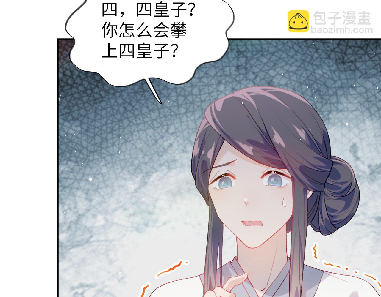 第118话 虞妙琪的算计(1/3)-第120话