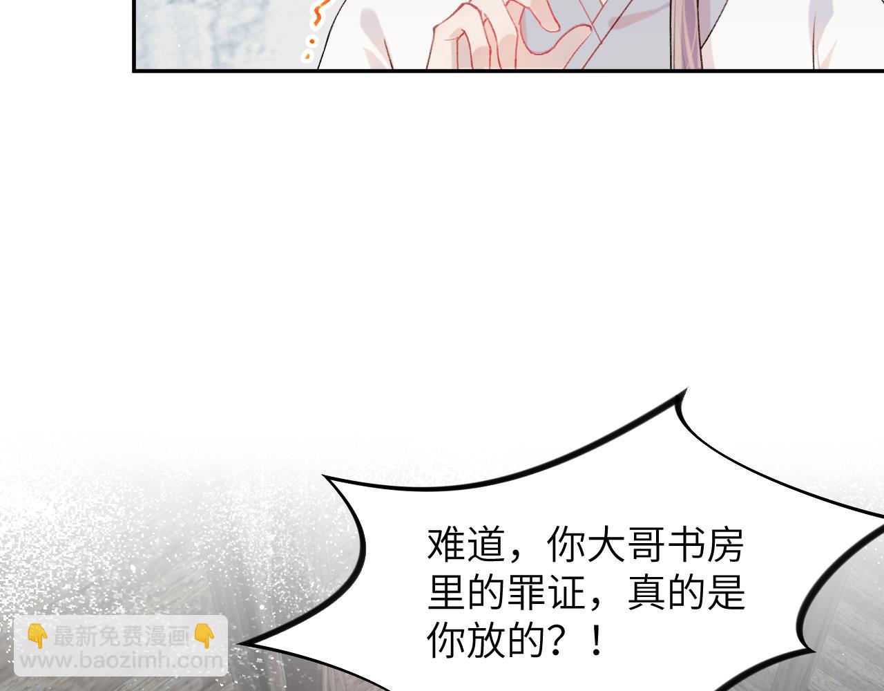 第118话 虞妙琪的算计(1/3)-第120话